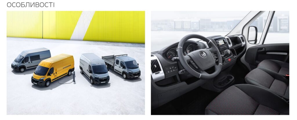 Комерційний автомобіль Opel Movano в Черкасах 2