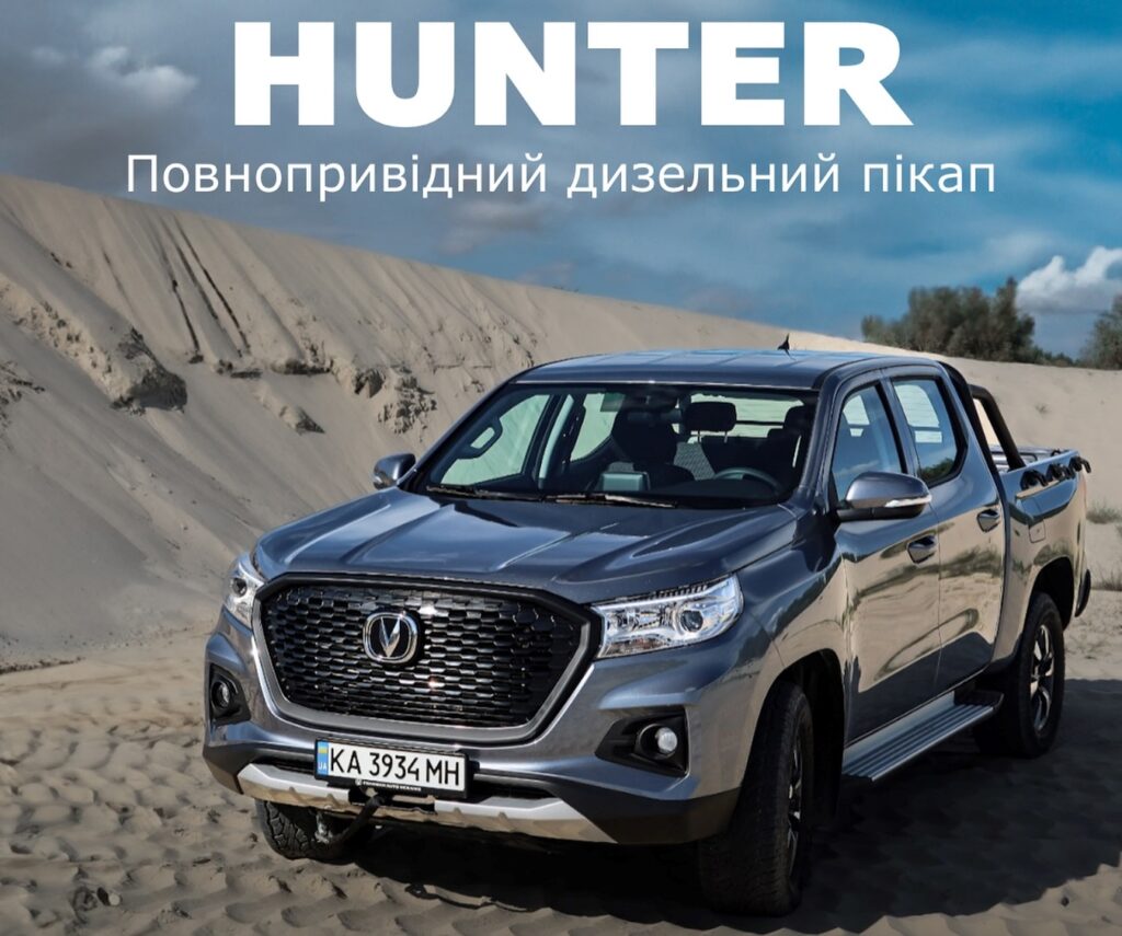 Купити автомобіль Changan Hunter в Черкасах 1