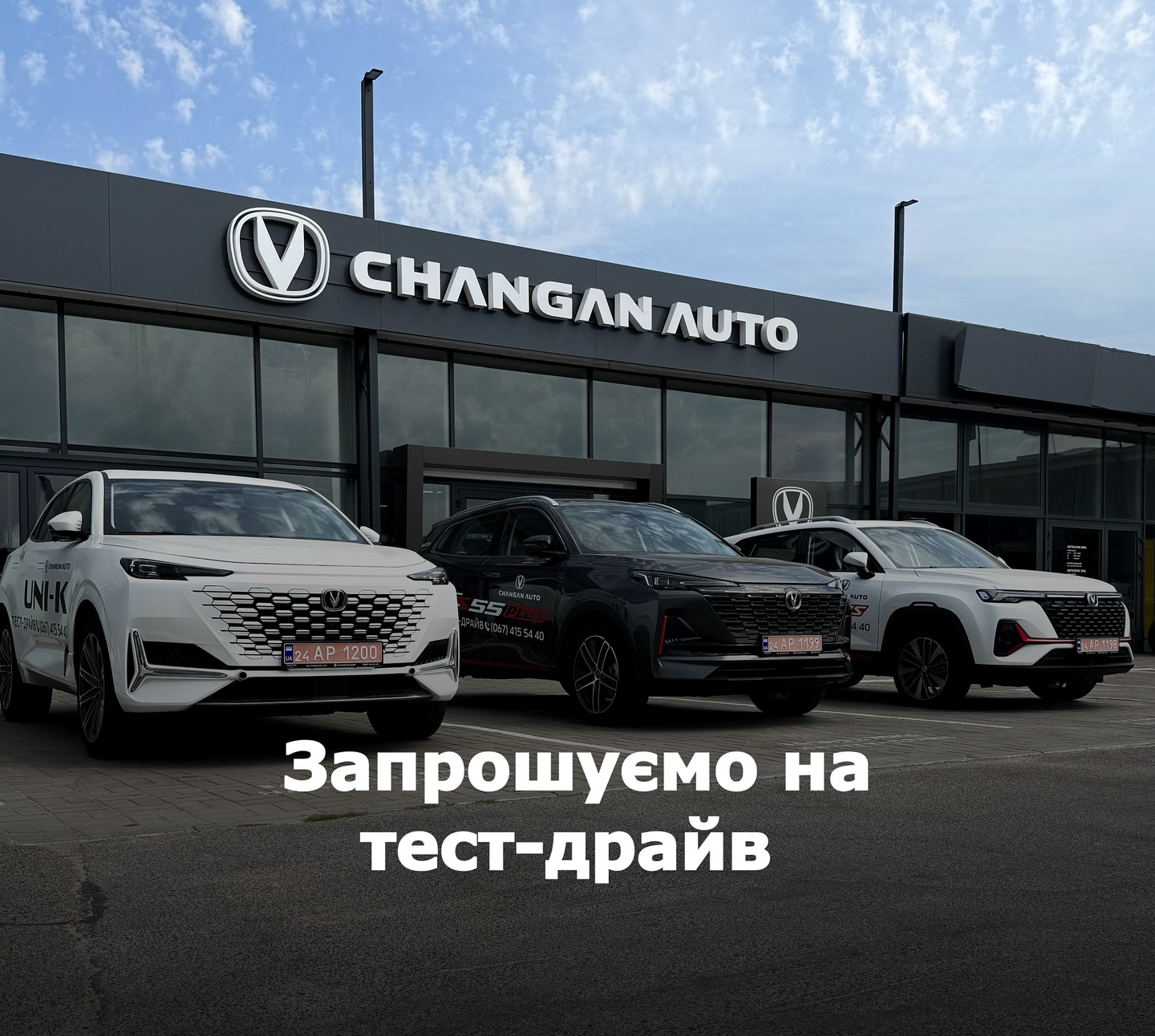 Купити автомобіль Changan Hunter в Черкасах