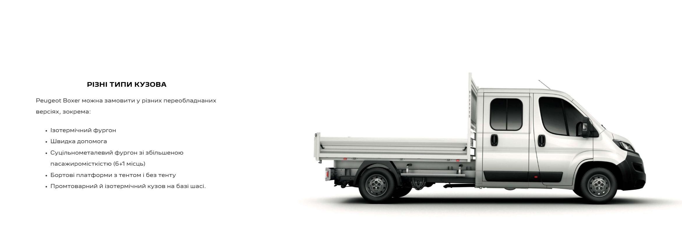 Купити автомобіль Peugeot Boxer у Черкасах 2