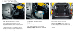 Купити комерційні автомобілі Opel Combo Cargo у Черкасах 1