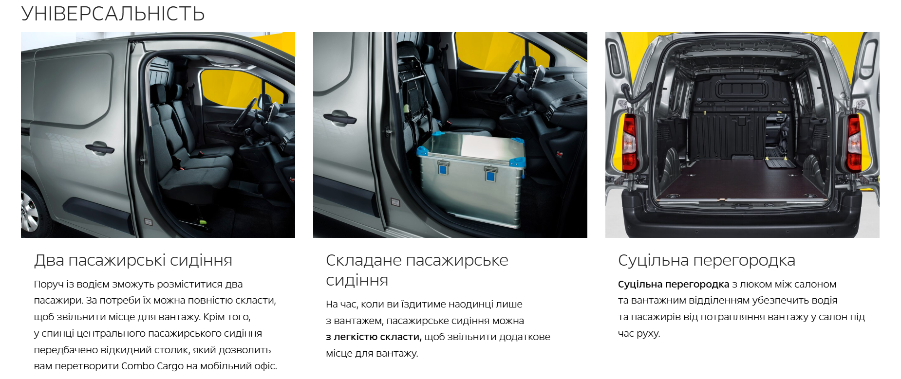 Купити комерційні автомобілі Opel Combo Cargo у Черкасах 1