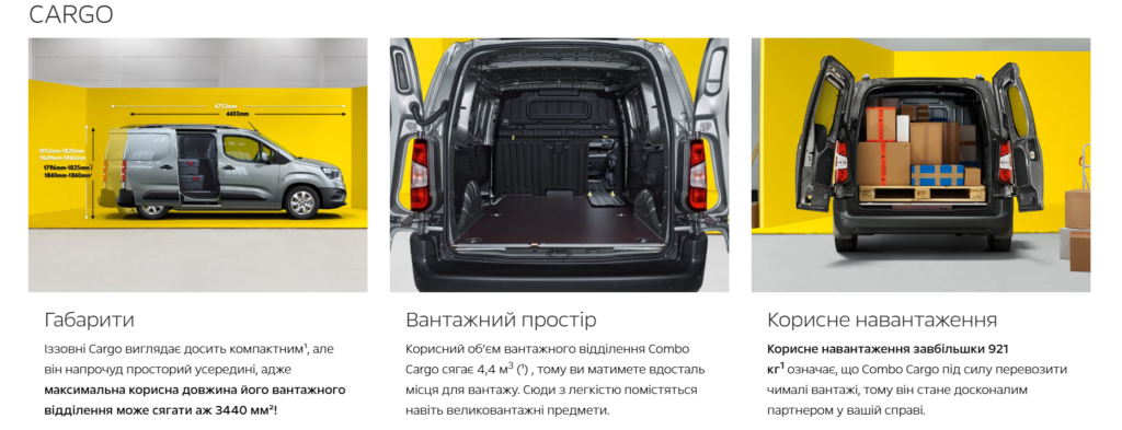 Купити комерційні автомобілі Opel Combo Cargo у Черкасах 1