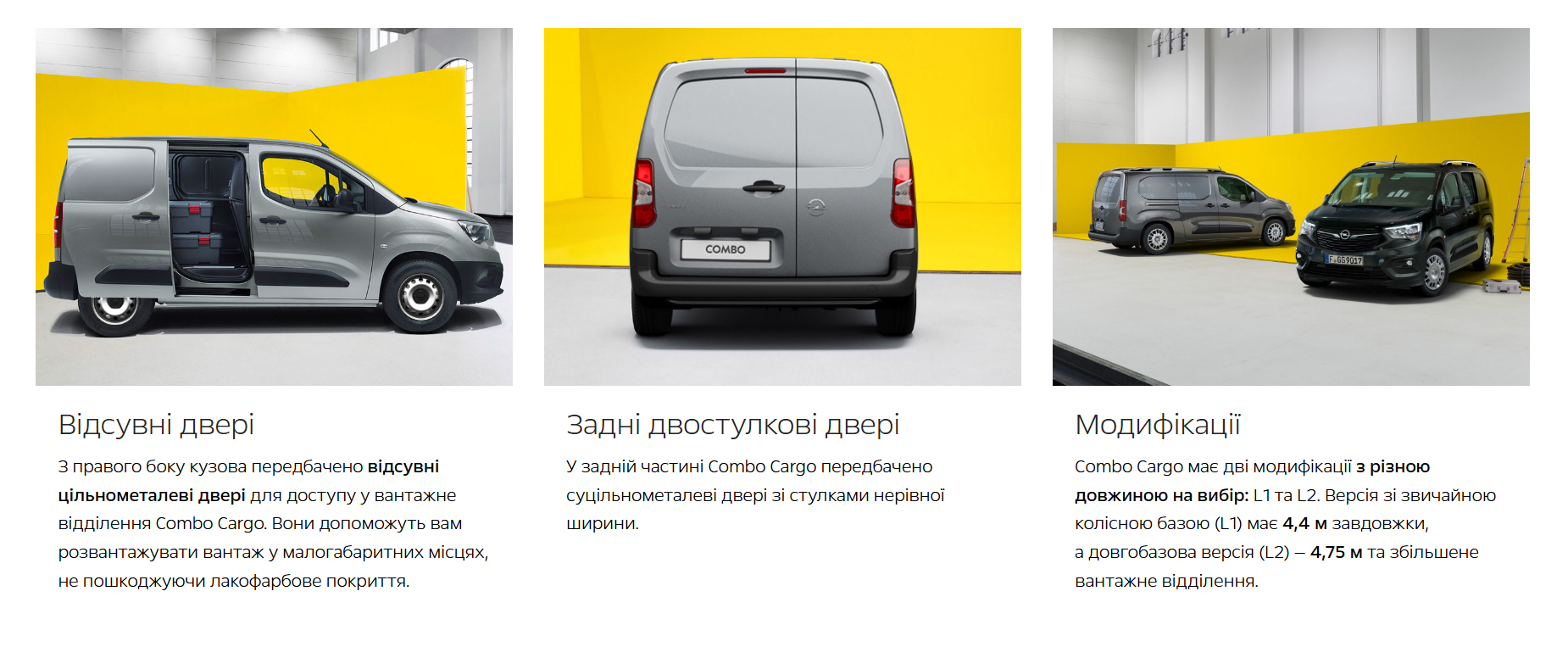 Купити комерційні автомобілі Opel Combo Cargo у Черкасах 1